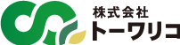 安心を約束できる企業/株式会社トーワリコ